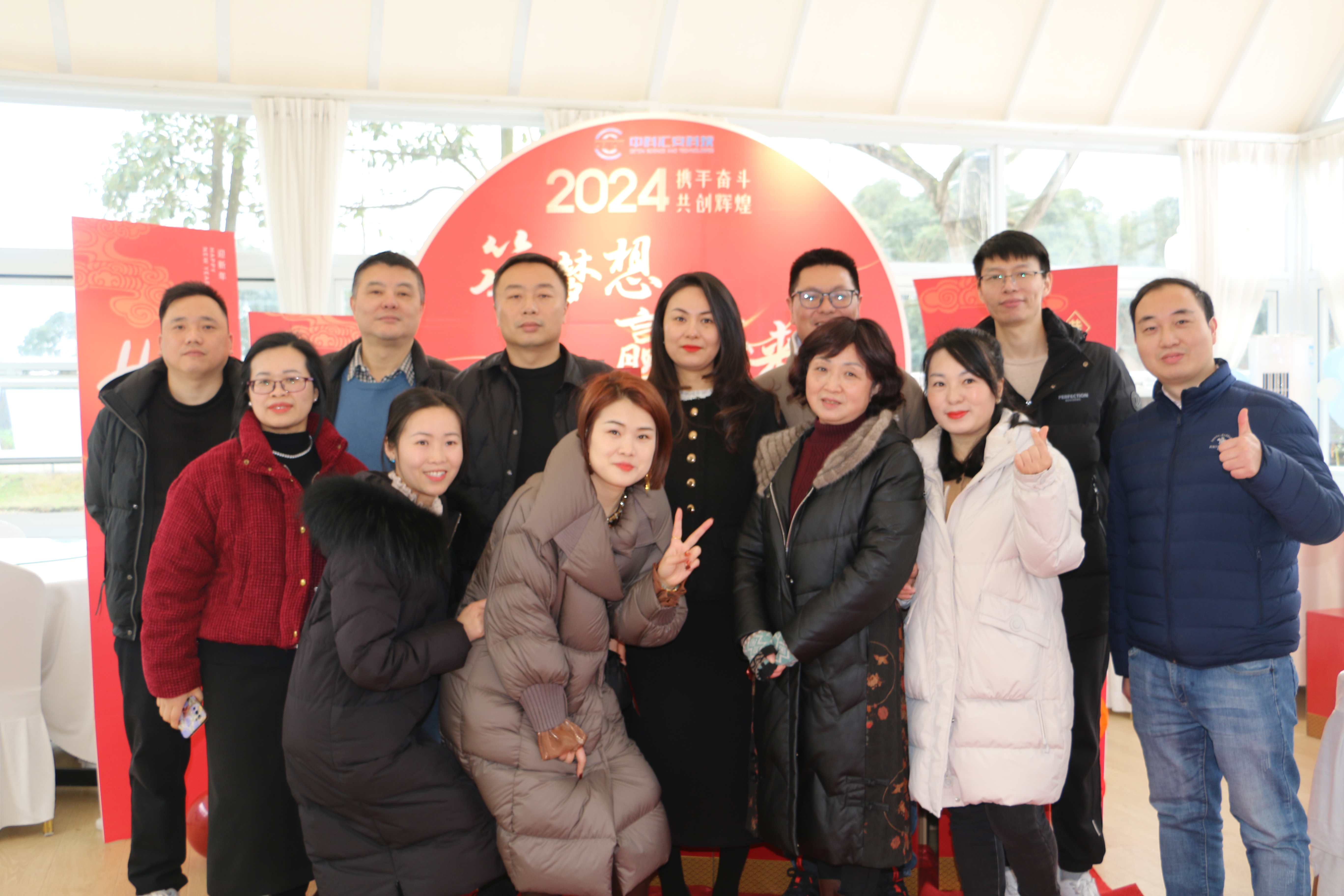 中科匯安2023年年會